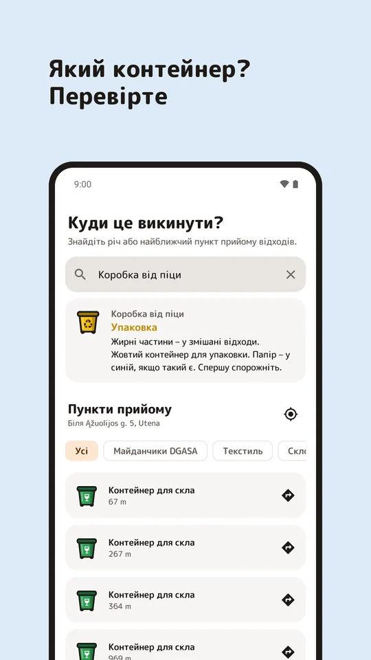 Довідник сортування